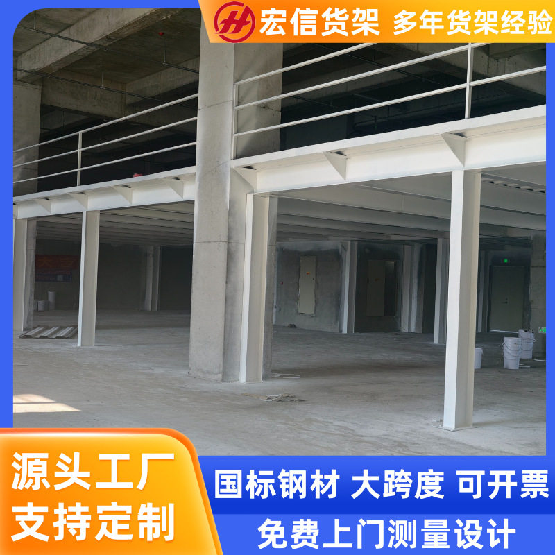H钢夹层钢结构阁楼平台仓储货架高层工字钢厂房仓库搭建重型隔层
