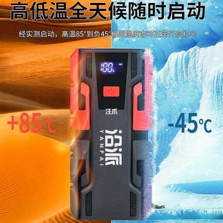 应急启动电源搭电宝神器强起紧急专电瓶用车辆备用车载打火汽车