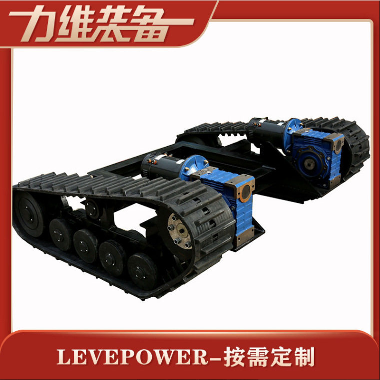 厂家供应DP-AHJS-280小型履带式底盘智能控制电动履带底盘