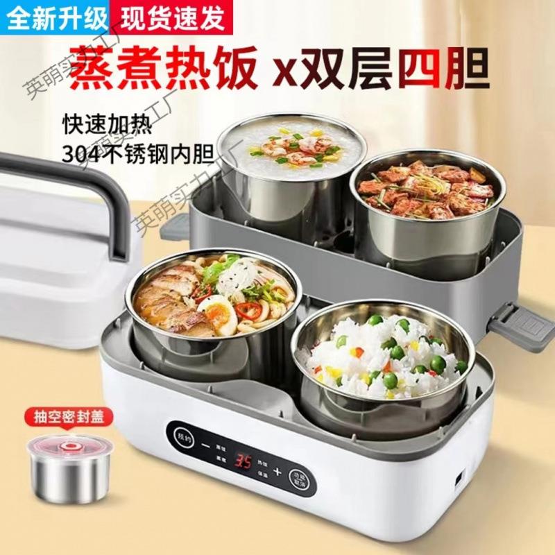 多功能电热饭盒电加热保温饭盒插电上班族便携电热快速蒸煮便当盒