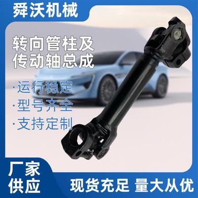 货车立柱伸缩转向管柱及转向传动轴总成转向机方向机装置万向节叉