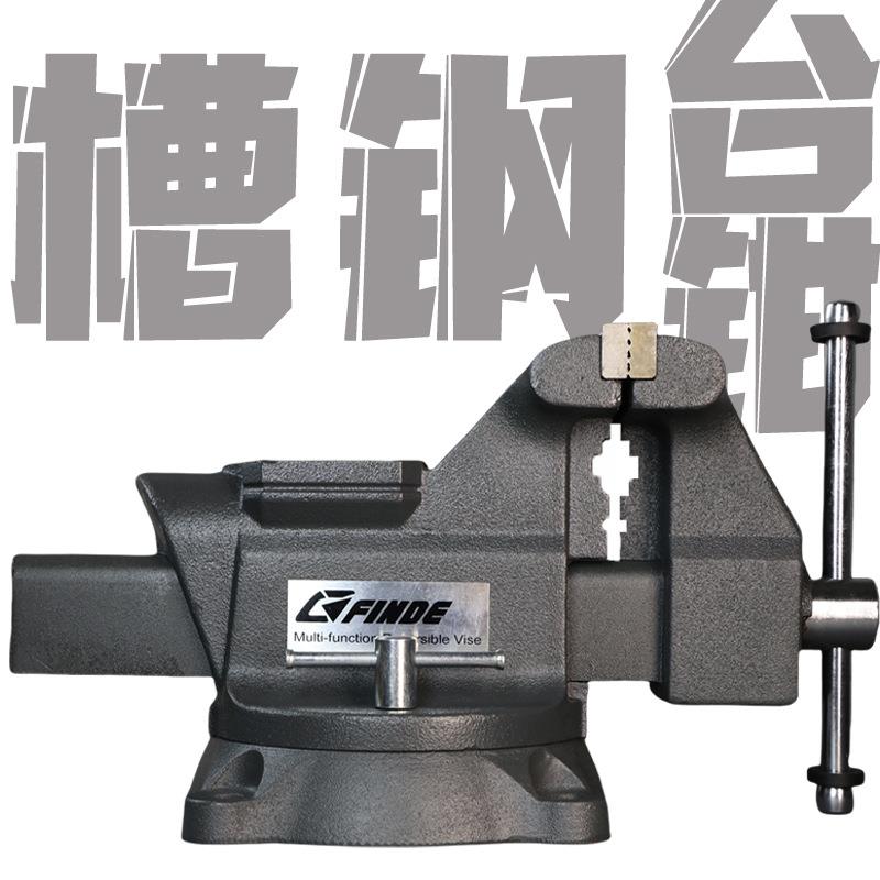 重型槽钢台虎钳工业级6寸8寸夹具汽修家用台钳工作工桌虎钳台