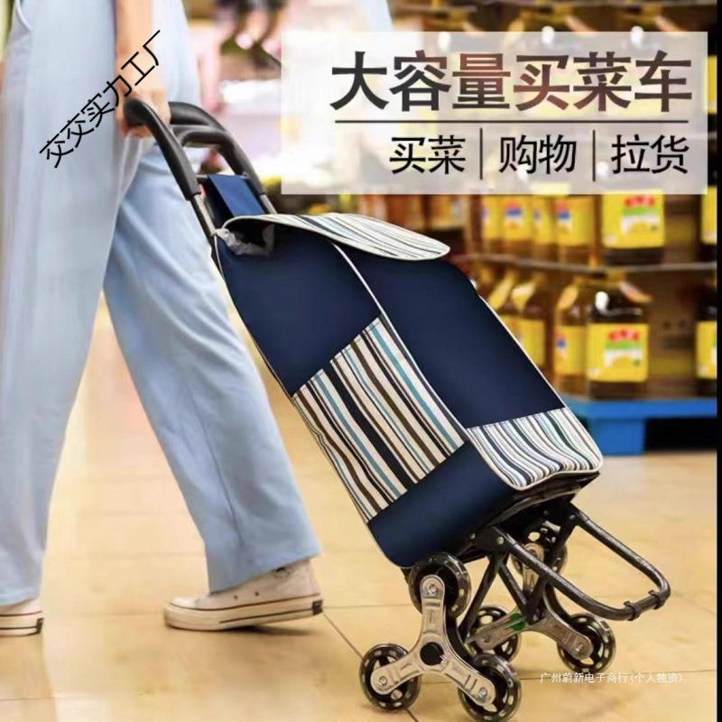 便携买菜车小拉车购物家用可折叠轻便手拉车爬楼梯手拉杆简易超市