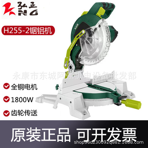 弘正H255-2锯铝机10寸255齿轮式切割机木材铝材界铝机45度斜切割