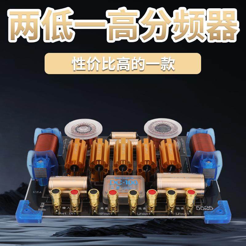 舞台音响分频器音箱三分频双15寸12寸18寸低音炮喇叭大功率分音板