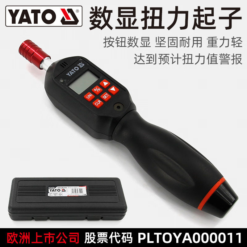 YATO/易尔拓YT-07521数显扭力螺丝批扭矩螺丝刀