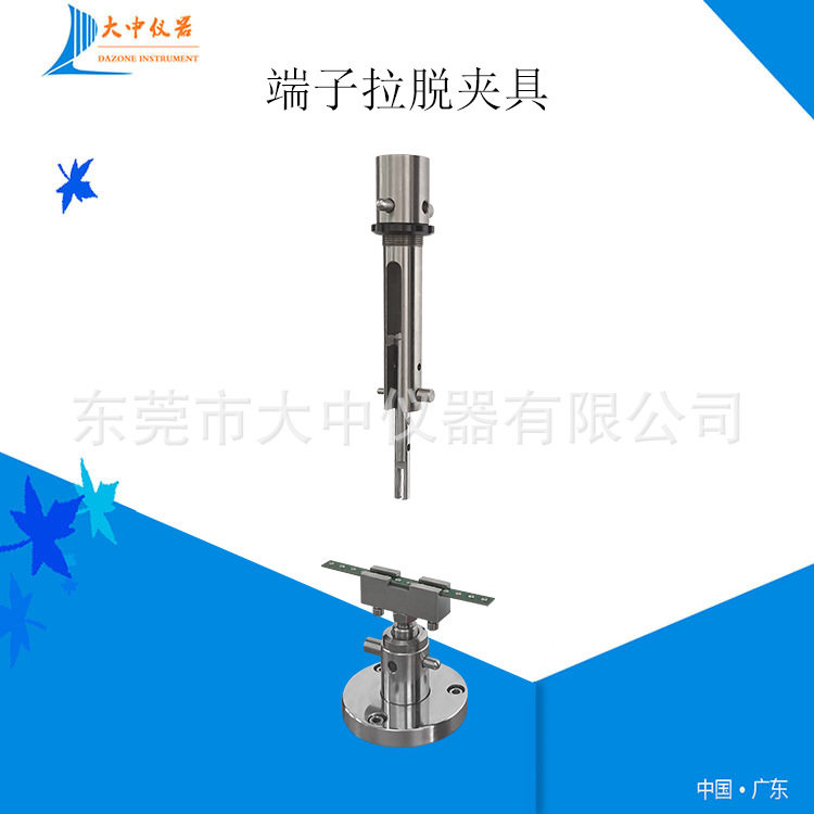 端子拉力试验机夹具   电子材料拉力试验机夹具  端子拉脱夹具图片