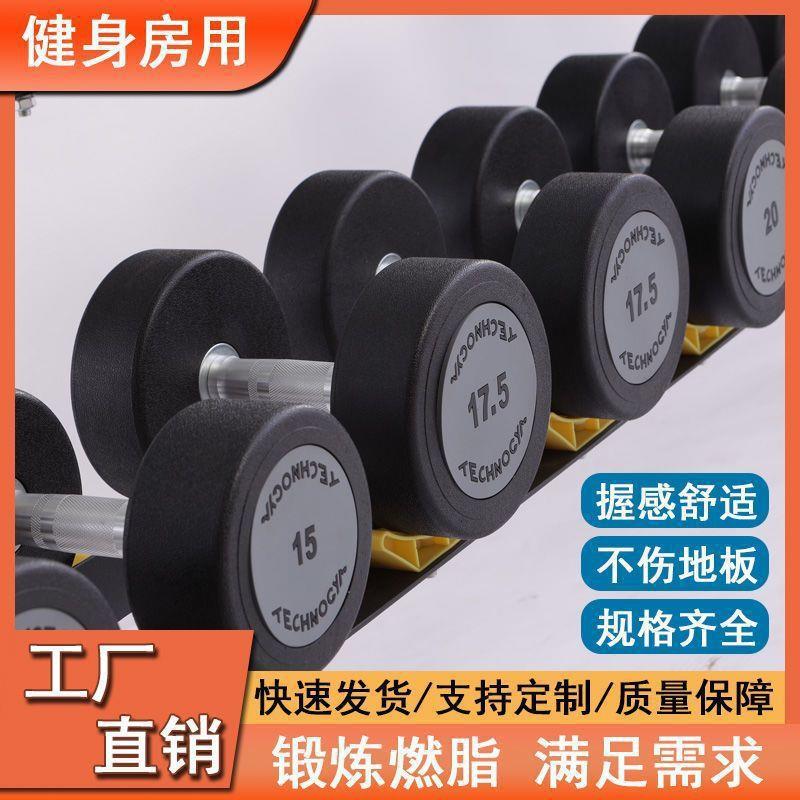 泰诺健商用健身器材健身房专用固定哑铃家用男生包胶纯钢哑铃套装