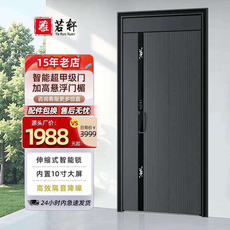 入户门防盗门甲级别墅大门子母加高智能锁十寸大屏单门现代简约,畜牧/养殖物资,畜牧/养殖器械,淘宝优惠券,粉丝福利购,淘宝优惠卷