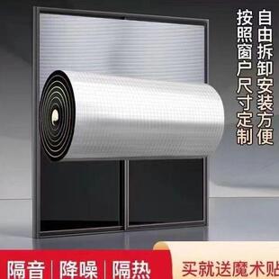 窗户隔音棉隔音窗帘隔音神器临街窗户隔音免打孔隔音降噪自粘窗贴