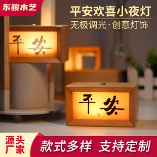 发光小夜灯触摸长按调光开关长方形亚克力氛围灯饰摆件装饰灯实木