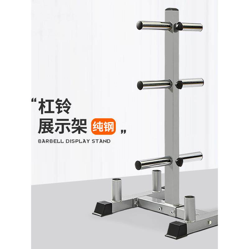 杠铃架大孔小孔杠铃杆杠铃片架子存储架杠铃片收纳私教杠铃展示架