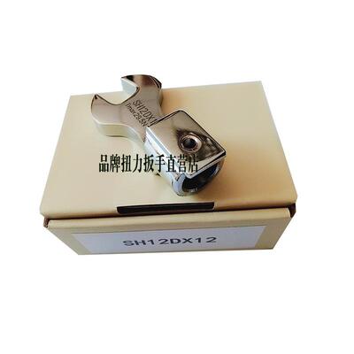 东日扭力扳手开口头子配件插件CL50NSH12DX10113141718192427