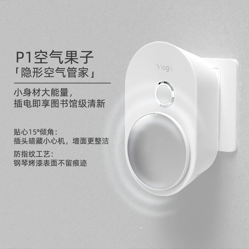 小型厕所空气净化器除菌去甲醛异味迷你家用等离子便携式净化器