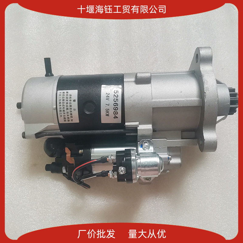 东风康明斯起动机 C5256984 康明斯6CT发动机起动机启动机图片
