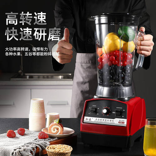 松泰ST-5705.5L破壁豆浆机