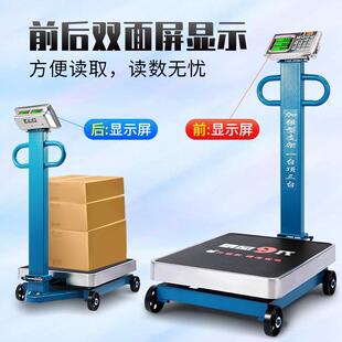 带轮地磅秤300公斤货物称重称600公斤称重秤500kg电子秤商用台秤