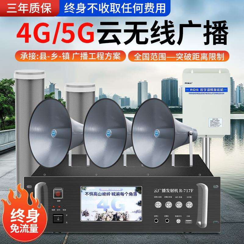 IP网络音柱室外防水室内音响校园4G云广播系统POE壁挂音箱系