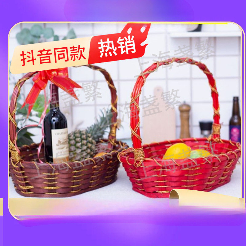 水果篮藤编柳编水果手提看病人篮送礼水果店户外超市送人蔬菜大号图片