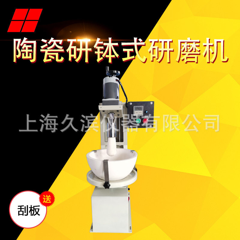 自动高速粉碎研磨机、玛瑙小型研磨机、玛瑙研钵玛瑙乳钵