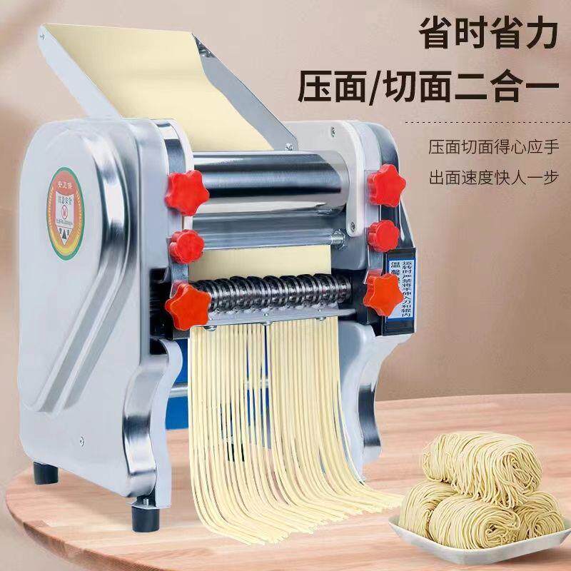 新款不锈钢电动压面机家用小型面条机商用全自动饺子皮擀面