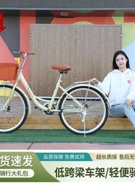 自行车女款2426寸成人轻便通勤车学生校园单车城市老人代步车