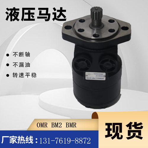 丹佛斯BM2摆线马达原装现货