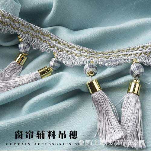 现货窗帘涤纶丝牛筋珠子花边窗帘幔头边底边装饰配件窗饰辅料