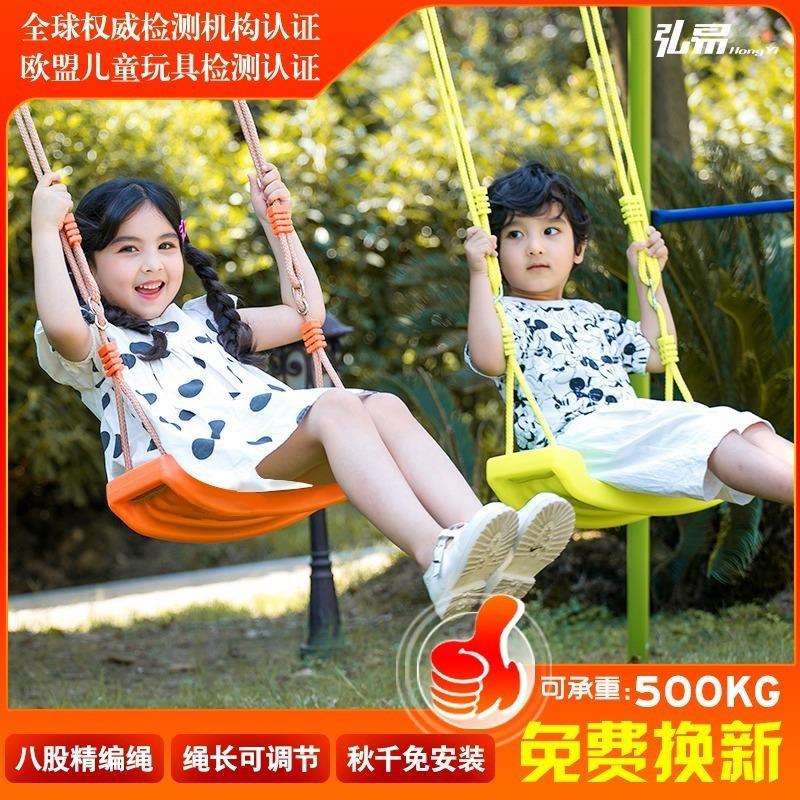 儿童秋千室内家用座板家庭版户外宝宝小孩玩具荡秋千室外弯板