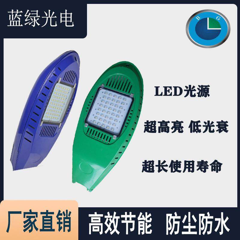 LED兰花路灯户外防水道路灯头广场公园飞机头路灯灯头室外庭院灯