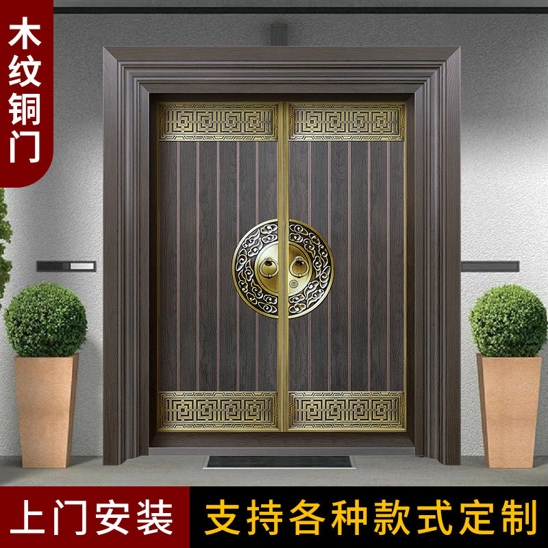 新中式铜门别墅入户防盗门新中式木纹铜门双开入户别墅大门