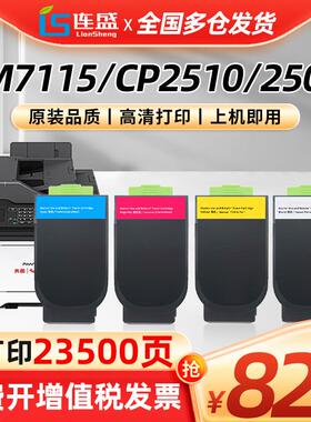 2P80适用奔图CM7115DN粉盒CP2510DN墨粉盒CTL350碳粉盒CM7000PDN