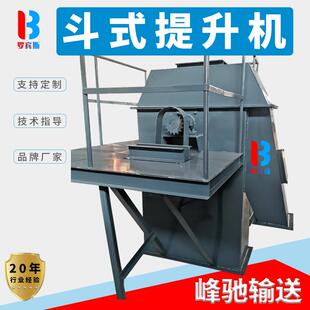斗式提升机上料机NE15/NE30斗提机不锈钢料斗链条板链提升输送机