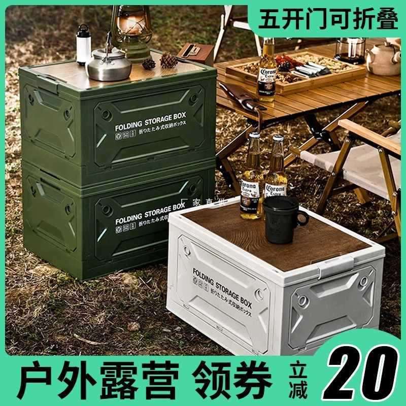 户外收纳箱汽车后备箱野营收纳家用折叠箱集装箱桌子储物流收