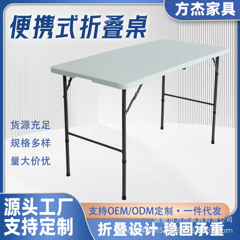 折叠桌家用餐桌便携式夜市摆摊出租房长方形吃饭桌子轻便可折叠图片