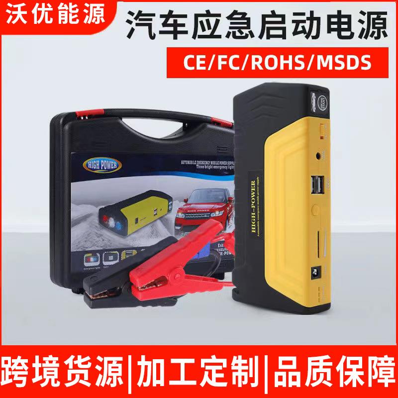 TM15汽车应急启动电源carjumpstarter多功能车载启动器应急电源