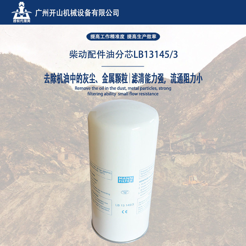 开山原厂油分芯LB131453柴动空压机油过滤器保养耗材耐高温寿命长