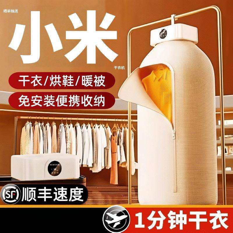 烘干机家用烘衣服2025新款宿舍可折叠小型孕婴儿衣物便携式干衣机