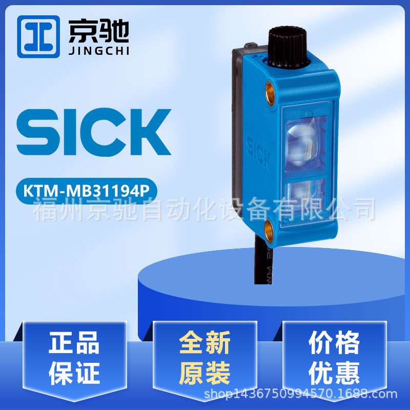 KTM-MB31194P KTM-WP11172P 现货KTM-WP11182P KTM-WN11182P SICK