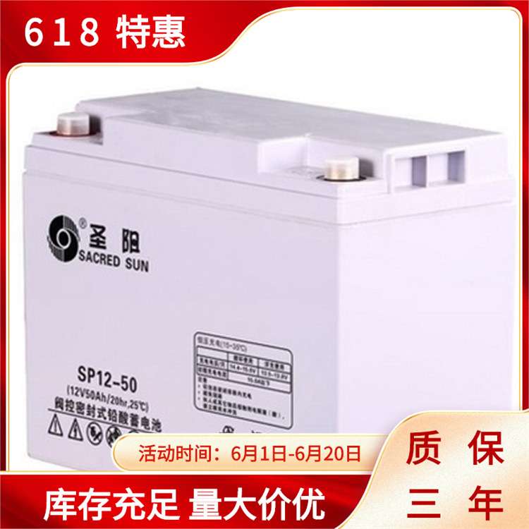 圣阳蓄电池12V100AH 圣阳UPS电源直流屏蓄电池SP12-100铅酸免维护
