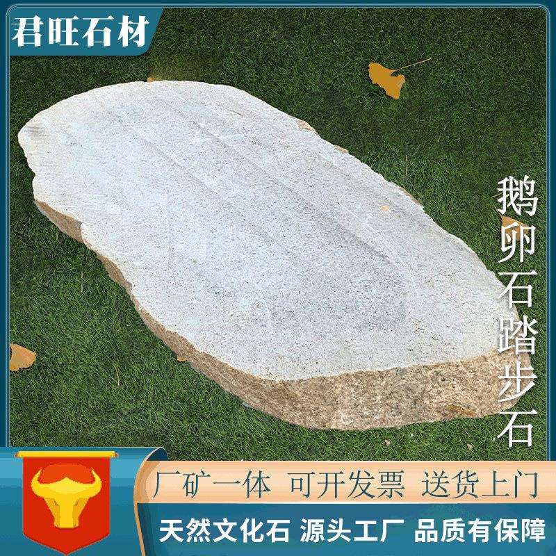鹅卵石汀步石草坪脚踏石花园庭院仿古文化石园林户外踏步石地面砖