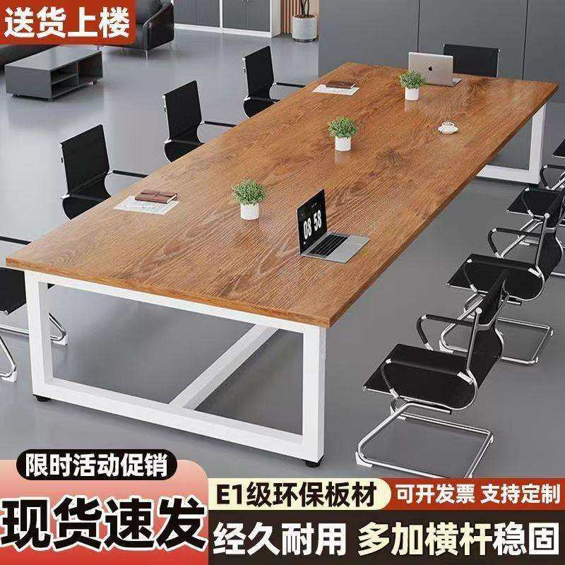 铁艺桌腿框架会议桌职员培训工作台简易电脑桌简约现代长方形桌子