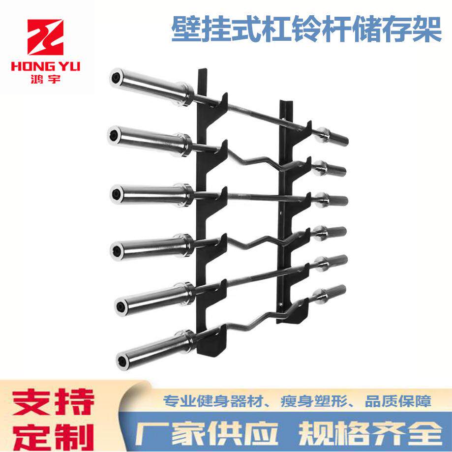 商用壁挂式杠铃杆储存架奥杆挂架健身房配件墙面收纳架