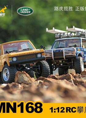 新品莽牛MN168揽胜全比例1：12RC模型遥控车仿真遥控攀爬越野