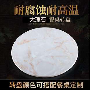 大理石底座钢化玻璃转盘大理桌面钢化桌子岩餐桌板折叠桌大客厅旋