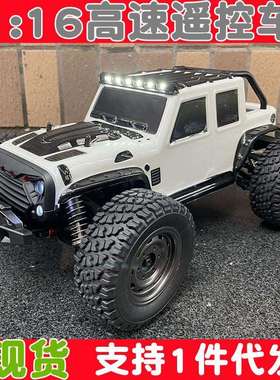 速驰宇16103高速越野遥控车RC牧马人漂移1:16四驱大脚攀爬车