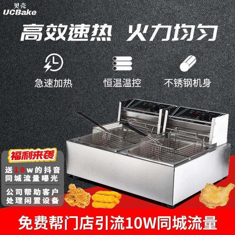 不锈钢港式电炸炉商用电热油炸锅汉堡薯条店专用电炸锅小吃