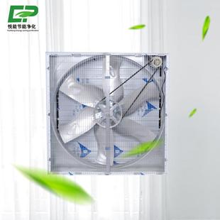 1100型负压风机工业排风扇工厂养殖大棚猪舍降温通风大功率换气扇