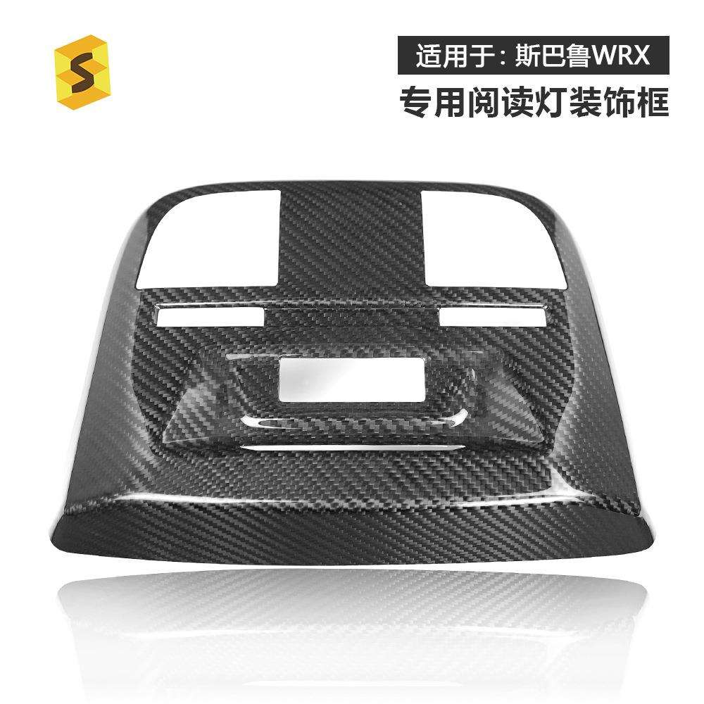 适用于斯巴鲁WRX22-23年汽车内饰车顶阅读灯面板碳纤维装饰贴