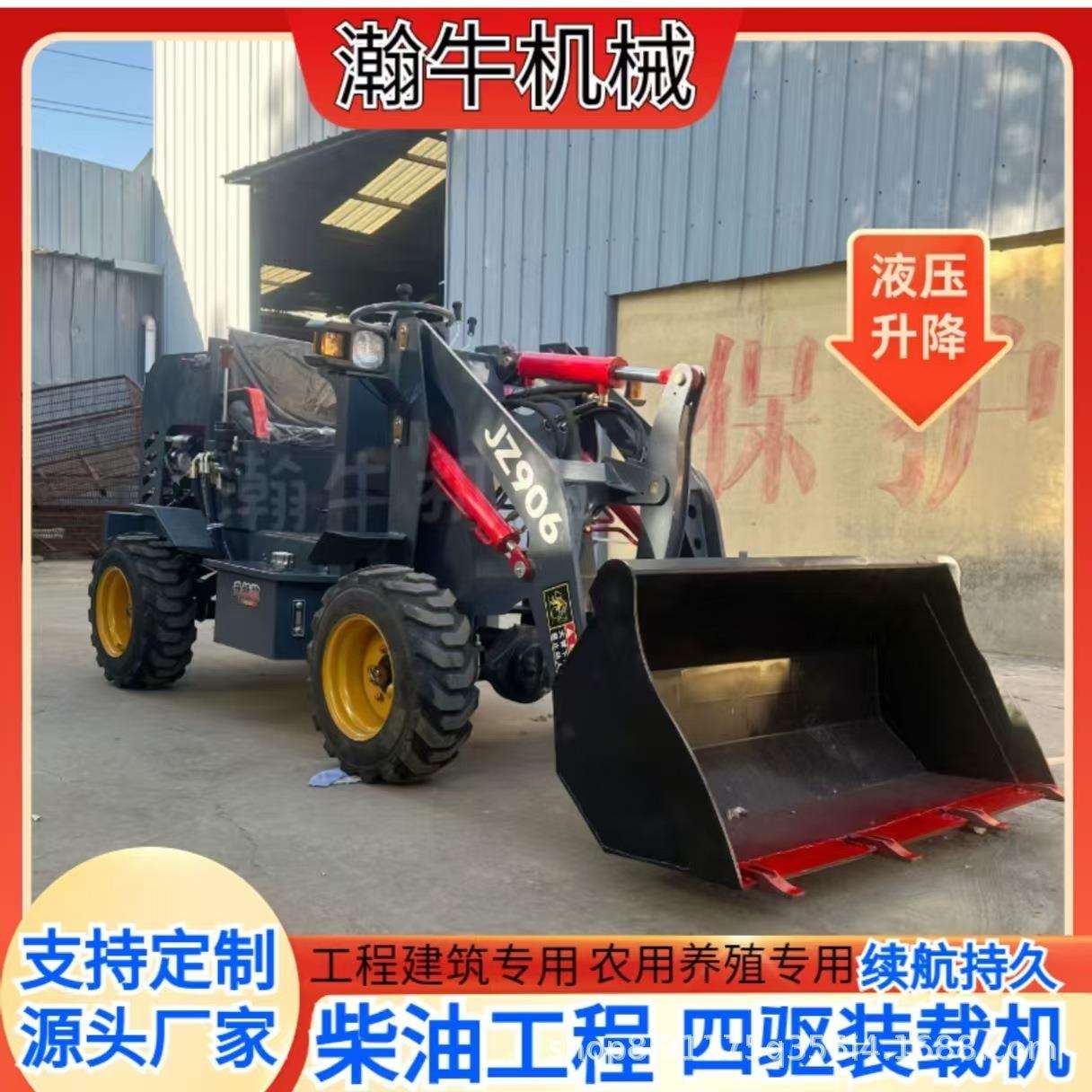 柴油电动四驱小铲车装载机建筑工地小推土车农用养殖场抓草清粪车